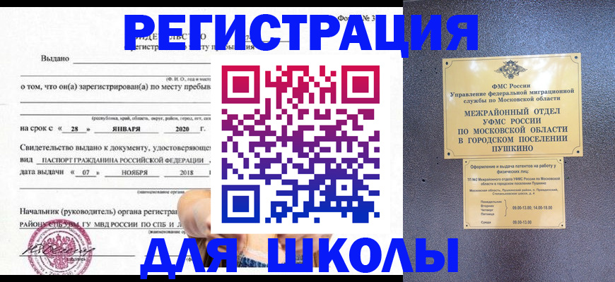временная регистрация в квартире в Глазове
