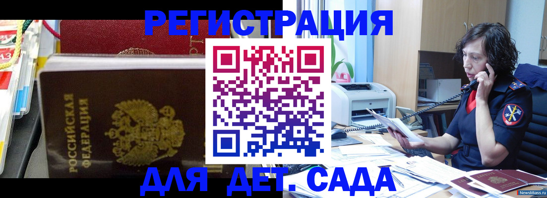 временная регистрация собственник в Глазове